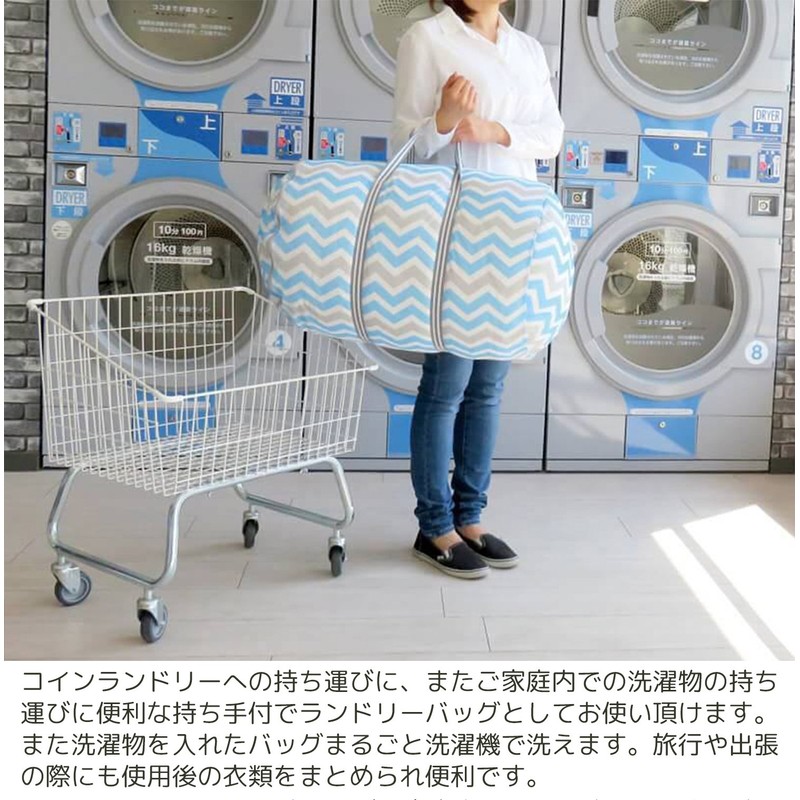 Towa Sangyo 22361 Laundry Net for Coin Laundromat, Laundry Bag,