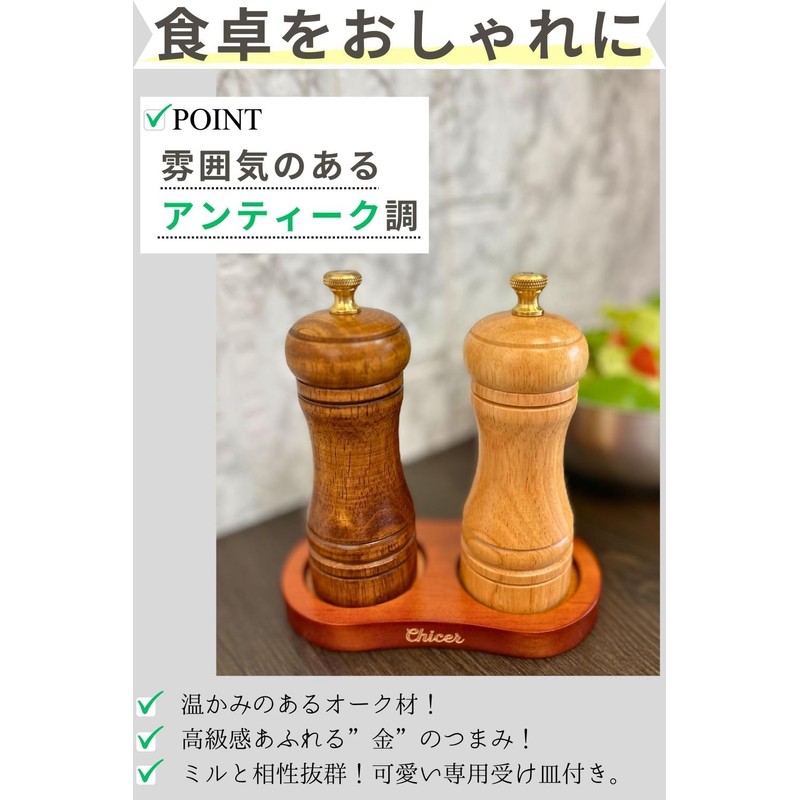 Chicer_Kitchen Appliance Specialty Store Pepper Mill with Saucer, Manual Wood