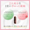 Balumo TSUBAKI（バルモ ツバキ） AGAスキンクリニック 公式 ヘアケア サプリ ケラチン レディース 女性用