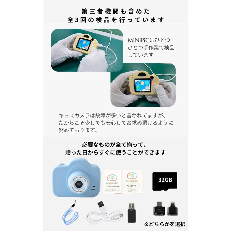 Kids Camera, MiNiPiC Mini Pik, Toy Camera, Children's Camera (Smartphone