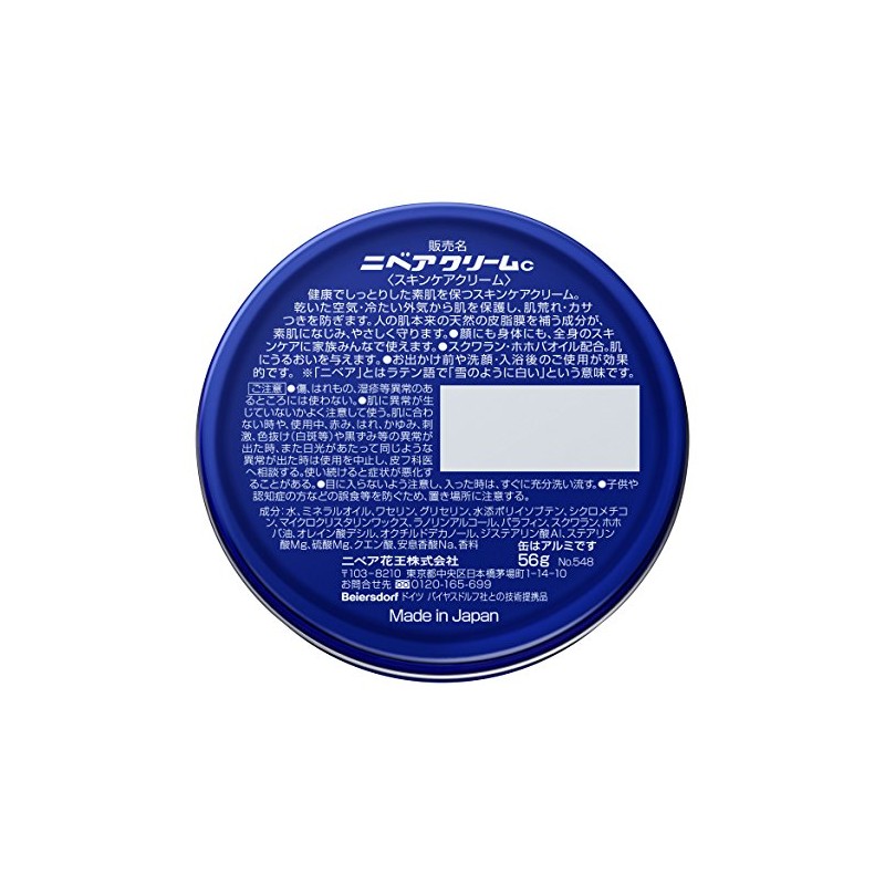 Nivea Cream Medium Can, 2.0 oz (56 g)