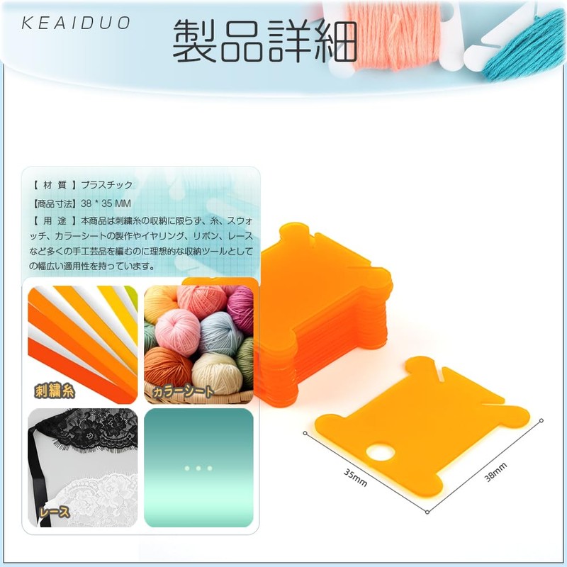 Embroidery Thread, Line Spooling Cardboard, Storage, Plastic Thread Winding Clip,