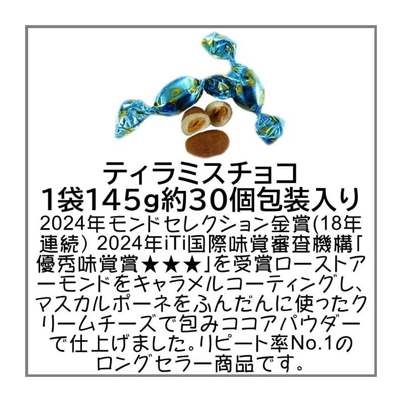 Charm Shop Pure Re 3 Types of Mixed Stiramischoco, 10.9
