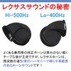 KYOUDEN Car Horn, Toyota Universal Fit, 12V, Lexus Genuine Sound,