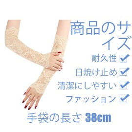 Umeloeo Women's Lace Arm Cover Gloves Fingerless Long UV-Cut UV Gloves Fashionable Floral Pattern Lightweight Sun Protection UV Ray Countermeasure Cold Protection Driving Wedding Summer