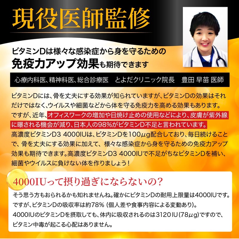 【高濃度ビタミンD3を4000IU配合ｘオメガ3】 ビタミンd サプリ ビタミンd3 【医師監修】60日分【Quali-D100%使用】国内製造