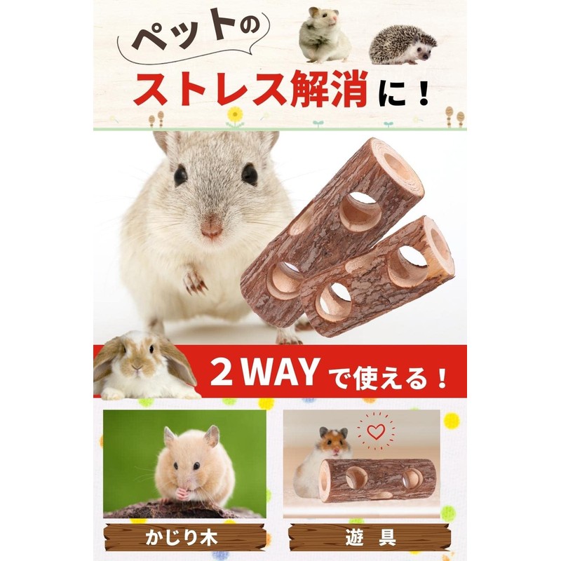 Croixx Hamster Toothpaste (Natural Wood), Rabbit, Tegu, Small Animal, Toy,