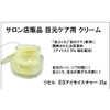 [Salon Shop 販品] Third Eye of Story of the Bear