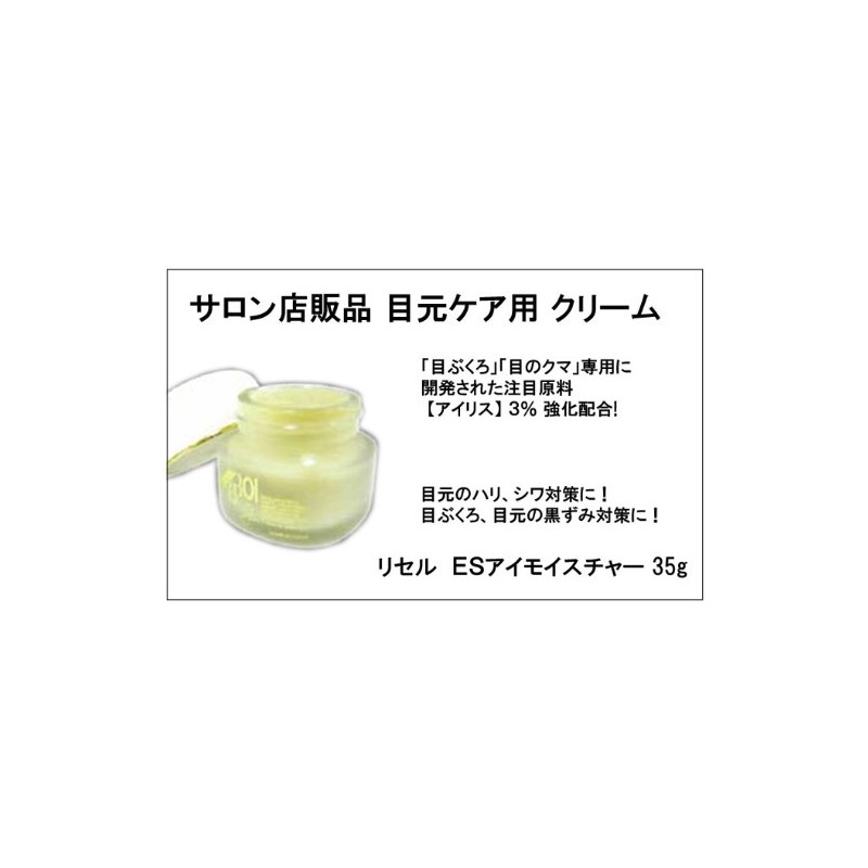 [Salon Shop 販品] Third Eye of Story of the Bear