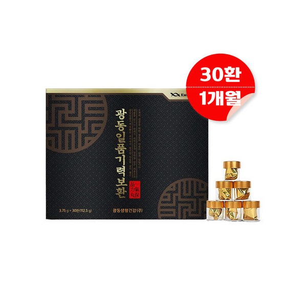 광동 일품기력보환 건강환 기력환 활력환 부모님 건강 효도 선물 30환