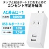 エレコム USBタップ/USBメス×2/AC×1/縦挿し/2.1A/ホワイト