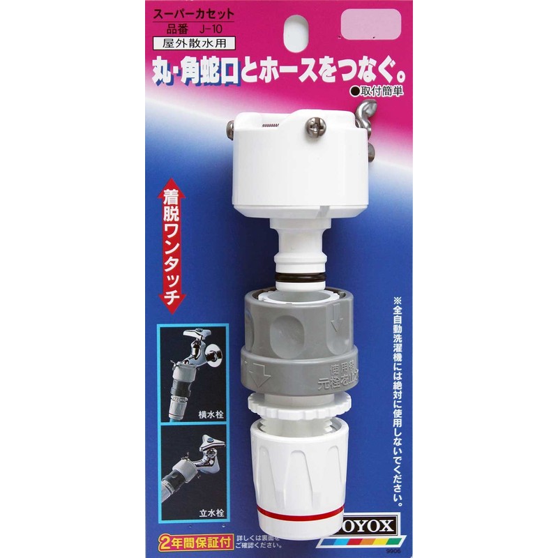 Toyox J-10 Super Cassette, Perfect for Round and Square Faucets,