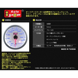 Autogauge (Auto Gauge) 52 φ SM White Face Oil Heat with Warning Function