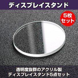 HAMILO Round Acrylic Display Stand, For Exhibitions, Photography, Product Display, Set of 5 (10 x 1 cm)