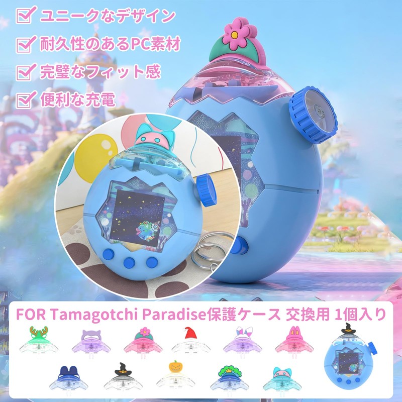 Cloudomi For Tamagotchi Paradise Case, Dedicated Protective Case, Replacement Cap,