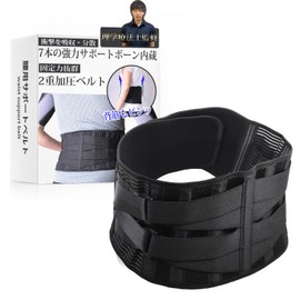 [Physical The] Waist Support Belt, Waist Supporter, "Oh, Light" The Waist Supporter, A Stable Waist Supporter that Changes Your Steps, and Comfortable Mesh Material that is Comfortable and