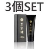 Kurosai Sei Hair Cream (3)