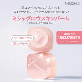 Missha Glowskin Bar R (Korean Cosmetics) (Rose_New)
