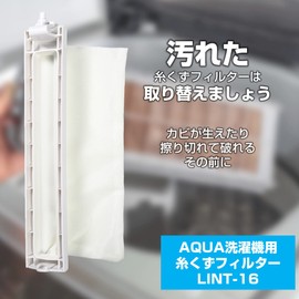 Aqua Washing Machine Lint Filter LINT-16 / 0530014102 6172349282 6172227979 6172557205 White Medium