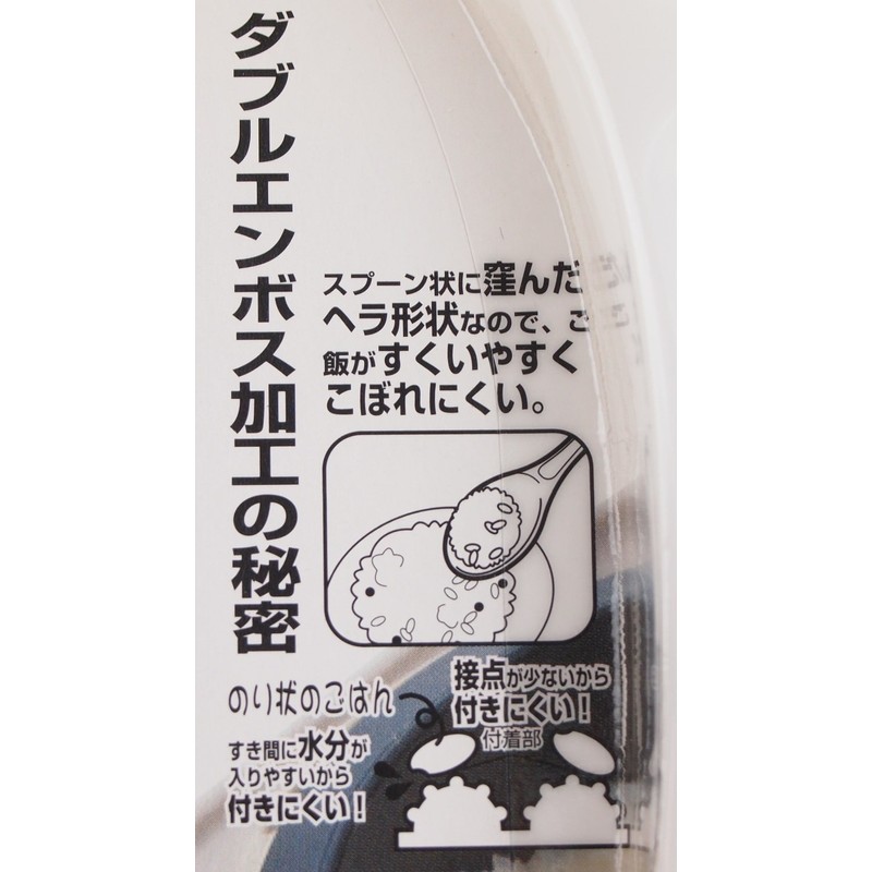 パール金属 ENJOY KITCHEN NEWダブルエンボスマジック しゃもじ C-4752