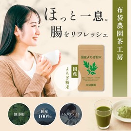 Hotei Farm Wormwood, Mugwort, Powder, Made in Japan, No Pesticides, Additive-Free (Coloring, Preservatives, Fragrances) Dietary Fiber, Decaffeinated Made in Japan, Natural Ingredients, Green Juice,
