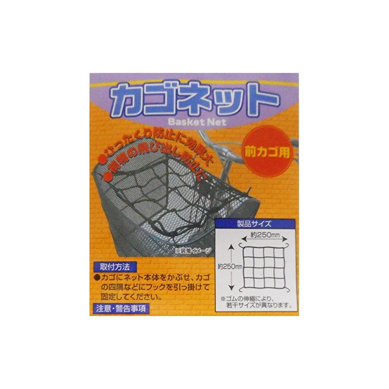 Bicycle Rubber Rope Cage Net Front Cage for Black 33840