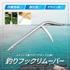FUKUMIDO Fishing Hook Remover Hook Releaser Stainless Steel Fishing Alien