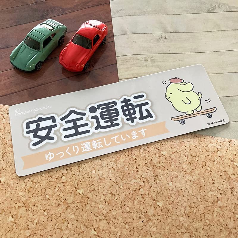 Pompompurin [Safe Driving] Slowly Driving Car Magnet Sticker Slim Type