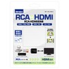 AINEX RCA to HDMI Converter, 1080p/720p/480p 60Hz 4:3/16:9 RCA to
