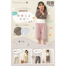 tecopeco Bedwetting Pants, Smooth Even If Wet, Bedwetting Pants, Plenty of Absorption & Waterproof, Bedwetting Pants, Toy Training Pants, Tummy Wrap, Pajamas, Hakama Pajamas, Waterproof, Bedwetting