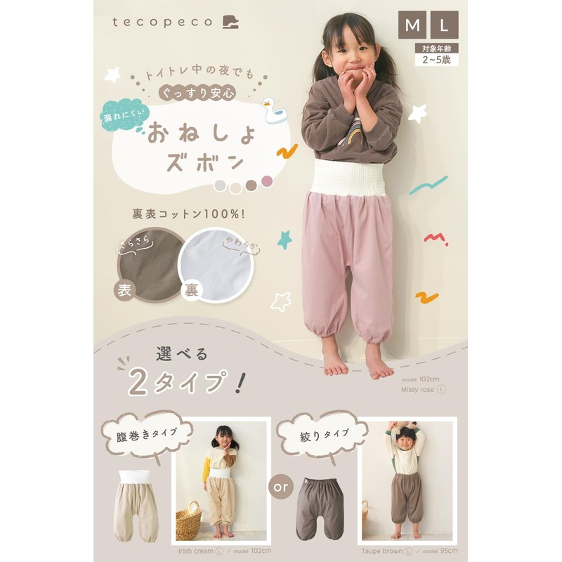 tecopeco Bedwetting Pants, Smooth Even If Wet, Bedwetting Pants, Plenty