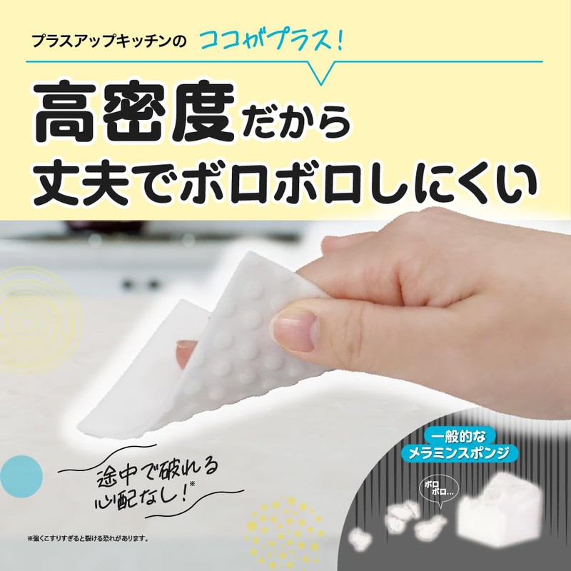 PlusUp Strong Melamine Sponge, Sheet Type, 40 Sheets