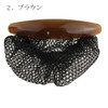 Koeido Barrette with Chignon Net, Simple Ribbon, Brown