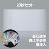 Card Case, Set of 20, Horizontal Insert, Transparent, Thin, Lightweight,