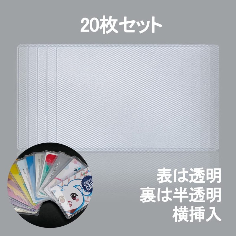 Card Case, Set of 20, Horizontal Insert, Transparent, Thin, Lightweight,