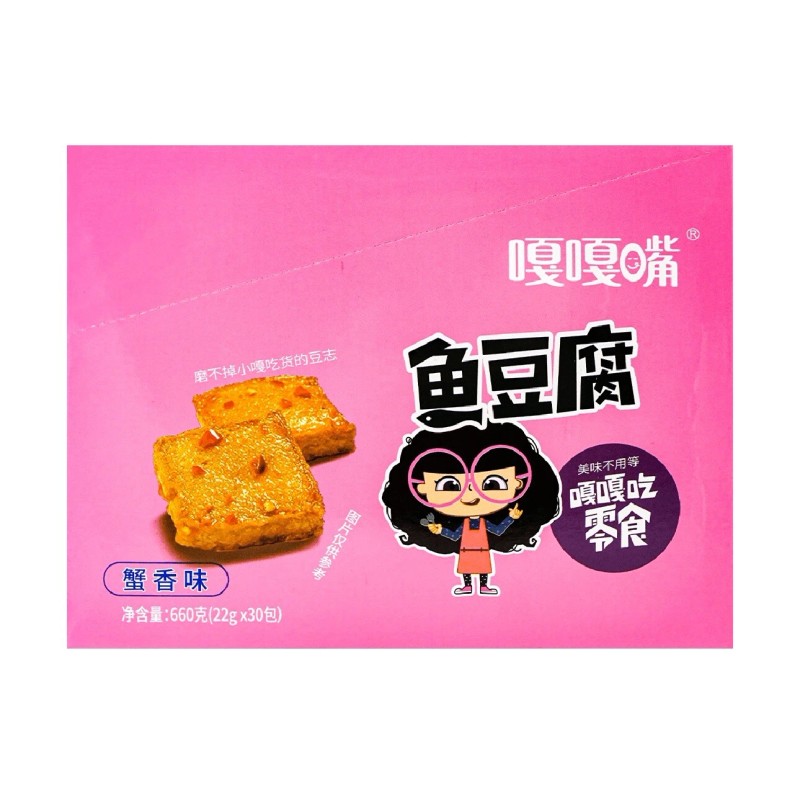 GAGAZUI Fish Tofu Surimi Beancurd snacks 30 Sachets 660g Crab