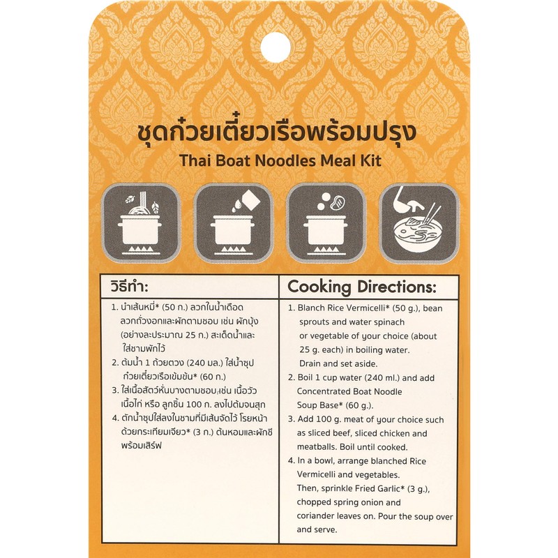 Lobo Boat Noodle Soup Meal Kit, Pack of 2