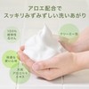 ROSETTE | Facial Washing Foam | Additive Free Aloe 140g
