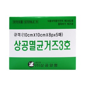 20 packs of air sterilized gauze No. 3 10cmX10cmX8pX5 sheets / 상공멸균거즈3호 10cmX10cmX8pX5매 20포
