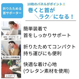 Taketora Neck Support, Neck Rack, S-M