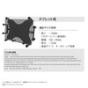 ラムマウント(RAM MOUNTS) Xグリップ(XL)タブレットホルダー 9-11インチタブレット用 ボール無 RAM-HOL-UN9U