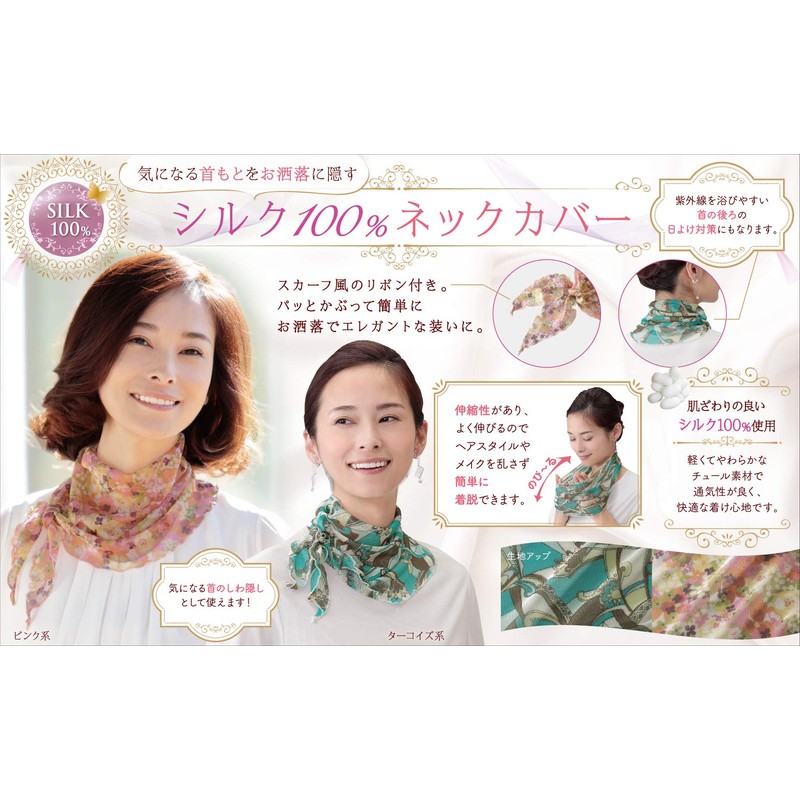 Selvin Silk Neck Cover Turquoise