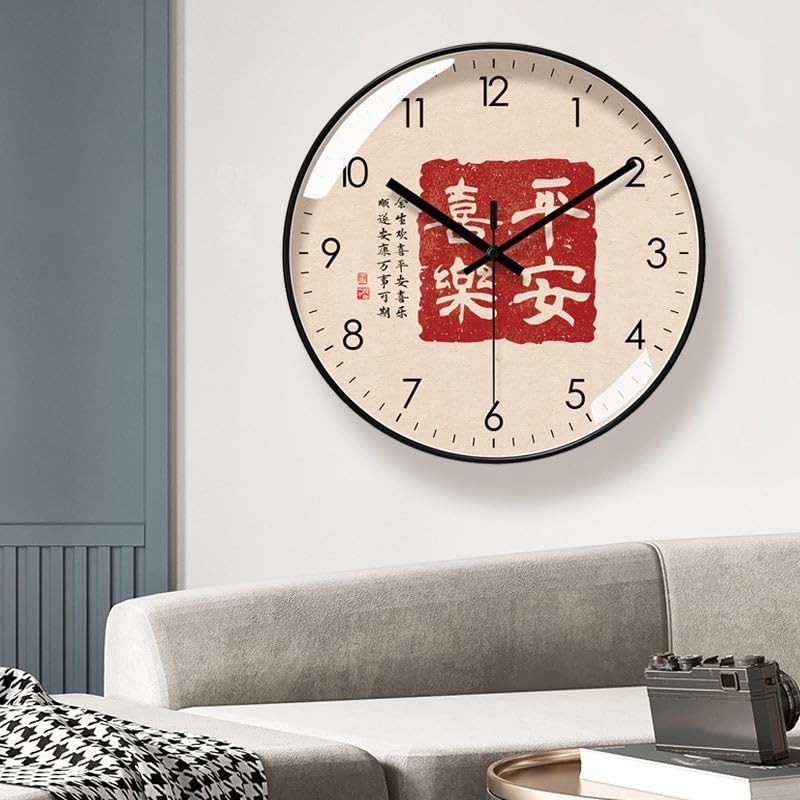 SBS Wall Clock Classic Chinese Calligraphy Wall Clock for Bedroom,
