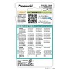 パナソニック 充電式ニッケル水素電池(コードレス電話) BK-T404