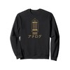 Retro Analog Tube Japanese Katakana Vintage Audiophile Tech Sweatshirt