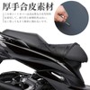 Motorcycle Seat Covers - Thick Faux Leather Material Easy to