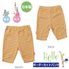 Oiri OB1510 Baby Style and Cut Pants Set, yellow