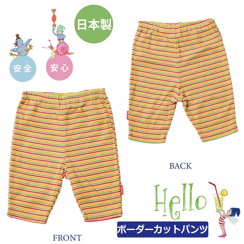 Oiri OB1510 Baby Style and Cut Pants Set, yellow