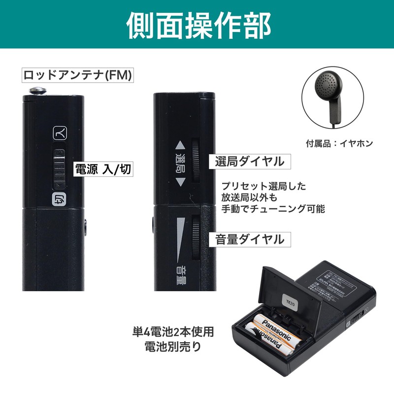 ELPA AM/FM LCD Pocket Radio (Digital + LCD) Radio/Disaster Prevention