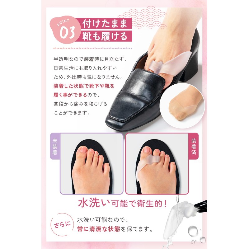 【もちっやわっふわ】小町エイド 母趾 サポーター【専門院共同】足指 広げる 専用ケース付 繰り返し使える TPE素材